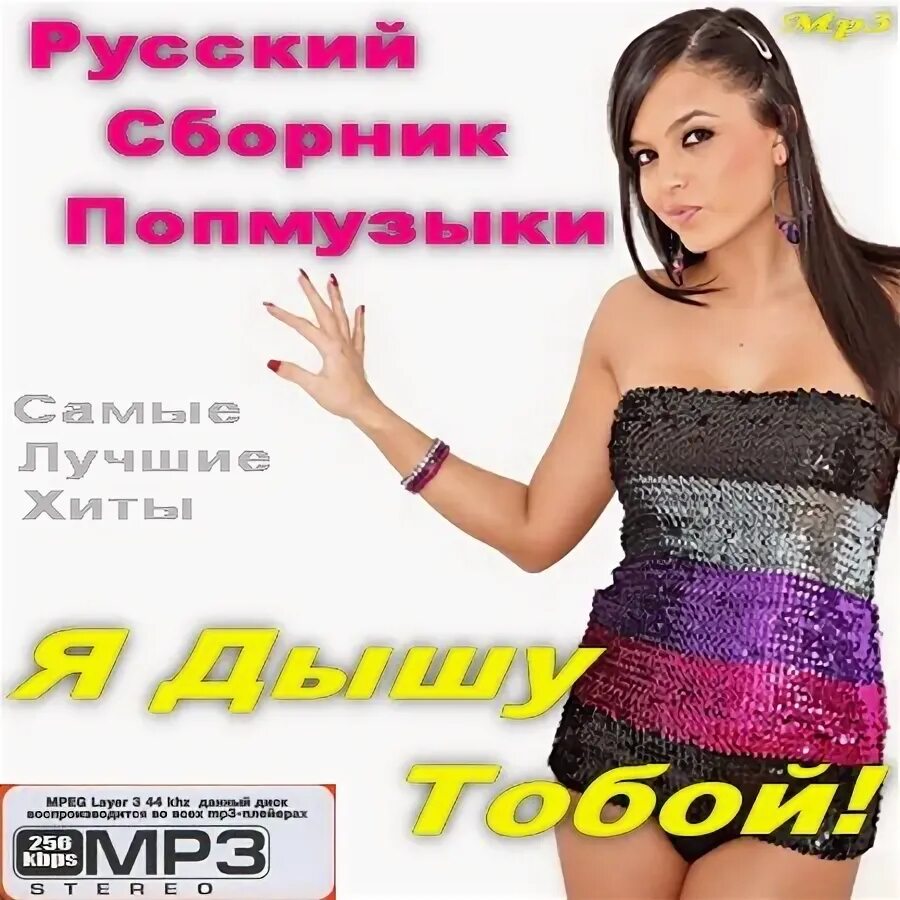 Сборник русских песен для настроения