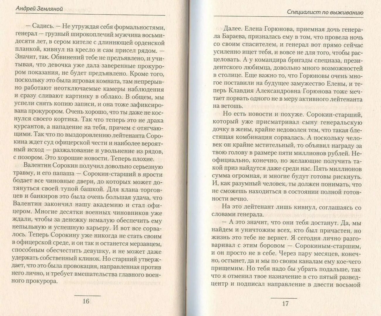 Осоловевший это что значит. Осоловелый это. Маньчжурский соловей. Осоловелый это. Котоматрица где мои яйца.