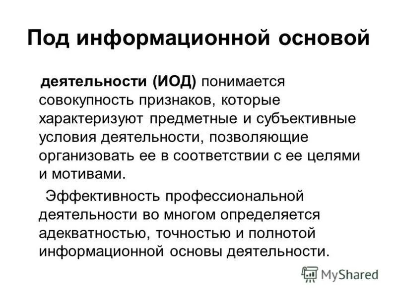 Основные характеристики управленческой информации. Характеристики информации в менеджменте. Под информационным обеспечением понимается. Под информационной совокупностью понимается. Ресурс это в обществознании.
