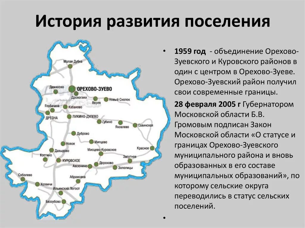 Орехово зуево погода на неделю 14. Карта Орехово-Зуевского района Московской области-Зуевского района. Карта Орехово-Зуевского района. Орехово-Зуевский район на карте Московской области. Граница Орехово Зуевского района.