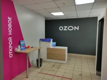 Телефоны озон ижевск