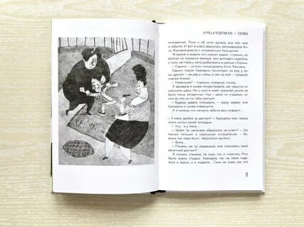 Книга кро