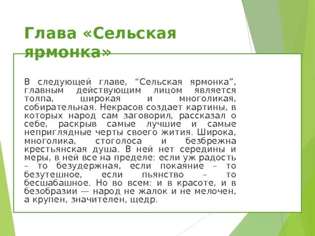 Какова роль вступления. Какова роль вступления