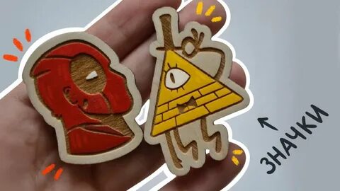 Как сделать а значок