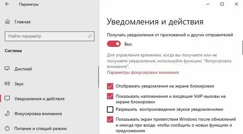 Как отключить звук виндовс 10