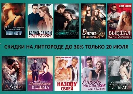 Сайт литгород читать книгу