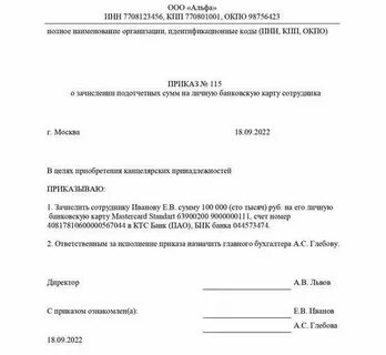 Подотчет в 2024 году изменения новые правила