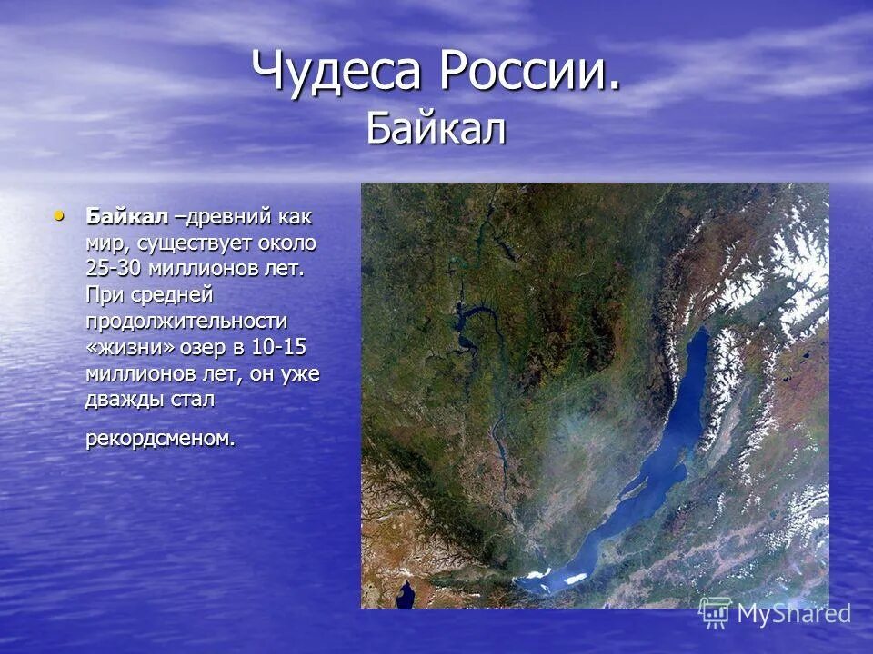 Озера расположенные в разломах. Чудеса России. Семь чудес России. Чудеса России список. Чудеса света России.