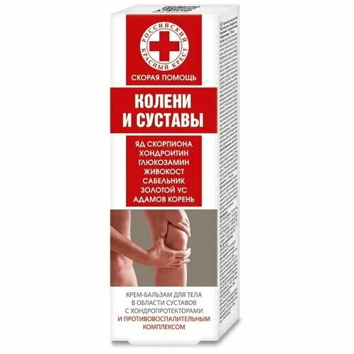 мазь со змеиным ядом. живокост с пчелиным ядом для суставов. 0 яд гадюки. наятокс. зп суставит окопник/золотой ус гель-бальзам 125мл.