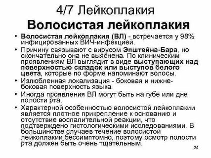 Вич в полости