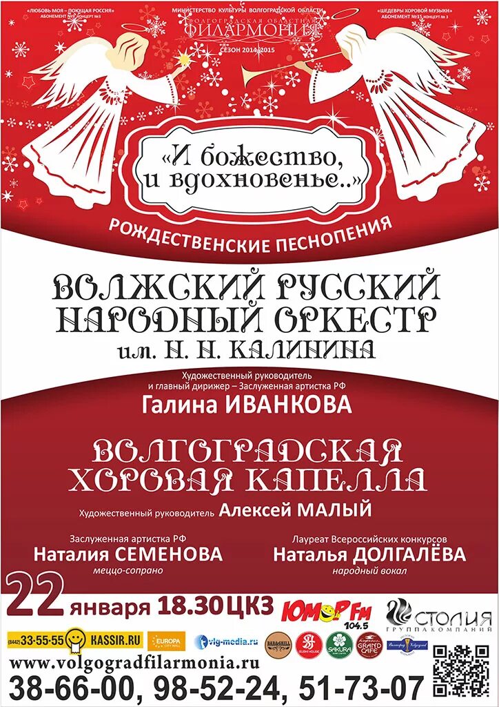 Цкз краснодар афиша билеты. Волгоградская областная филармония. ЦКЗ Волгоградской филармонии. Репертуар ЦКЗ Волгоград. Концертный зал культура Волгоград.