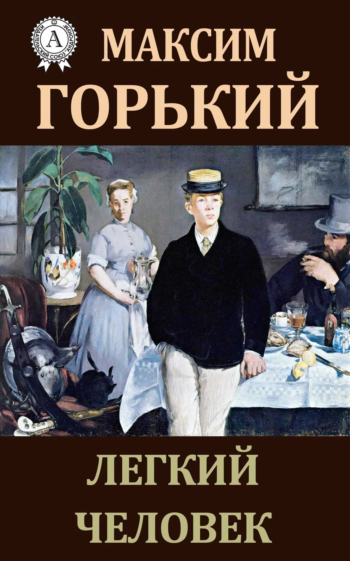 Аудиокниги классика слушать. Андреев легкий заказ аудиокнига