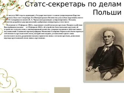 Секретарь это простыми словами