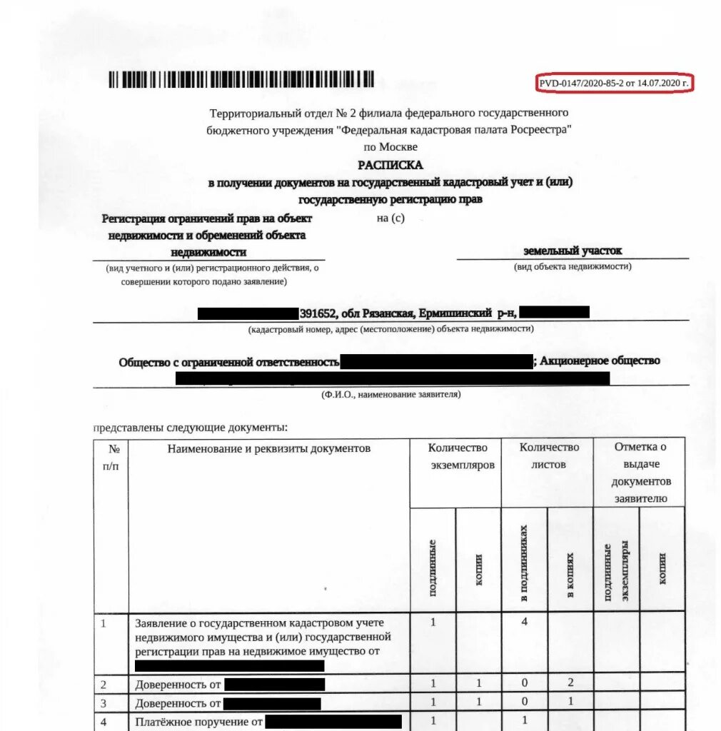 Федеральное бюджетное учреждение кадастровая палата. Невостребованные документы кадастровая палата. Заявление о выдаче невостребованных документов. Документы Росреестра.