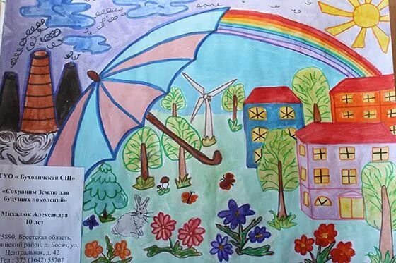 Название рисунка по экологии. Рисунок на тему экология. Экология детские рисунки. Конкурс экологических рисунков. Название рисунка на экологическую тему.