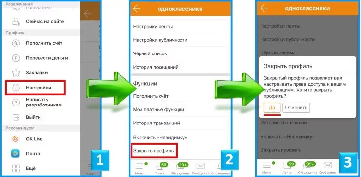 Как удалить страницу в Одноклассниках с телефона. Как удалить страницу в Одноклассниках через телефон. Удалить страницу в Одноклассниках. Как удалить страницу в Одноклассниках через телефон навсегда.