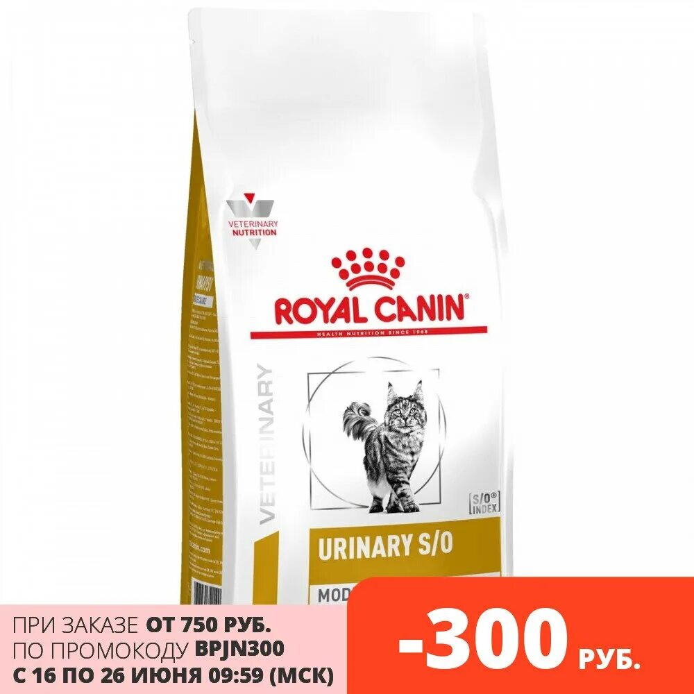 Сухой корм для кошек Royal Canin Urinary. Royal Canin Urinary s/o lp34 сухой корм диета для кошек. Urinary s o купить