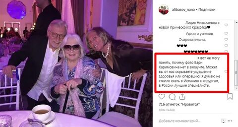 Бари алибасов женился