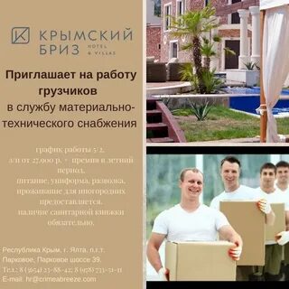 Спа отель акции для крымчан