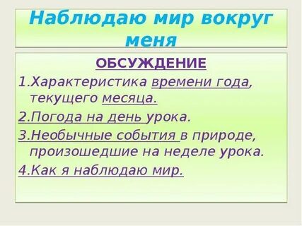 Вокруг синоним