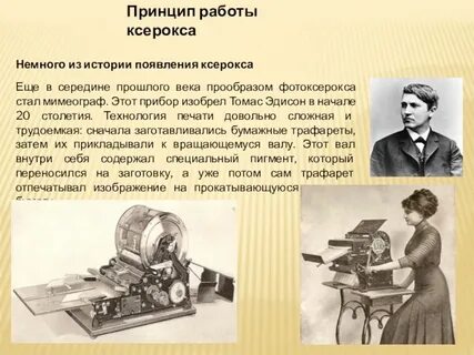 Истории работы телефона