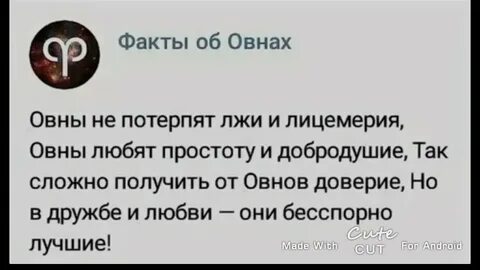 Мужчина овен ревность