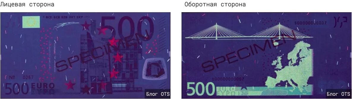 Подлинность 500. 500 Евро подлинность. Фальшивые купюры 500 евро. 500 Евро признаки подлинности. Покажи купюру 500 евро.