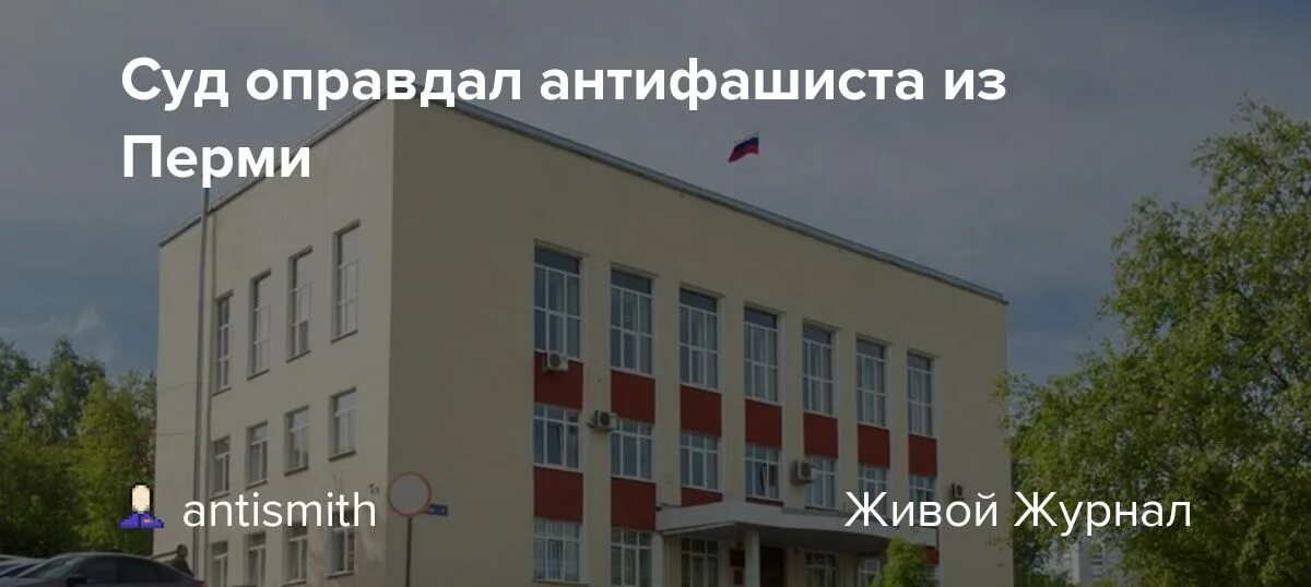 Мотовилихинский суд Перми. Мотовилихинского районного суда г. Перми!. Председатель Мотовилихинского суда. Прокуратура Мотовилихинского района г Перми. Мотовилихинский районный суд пермского края