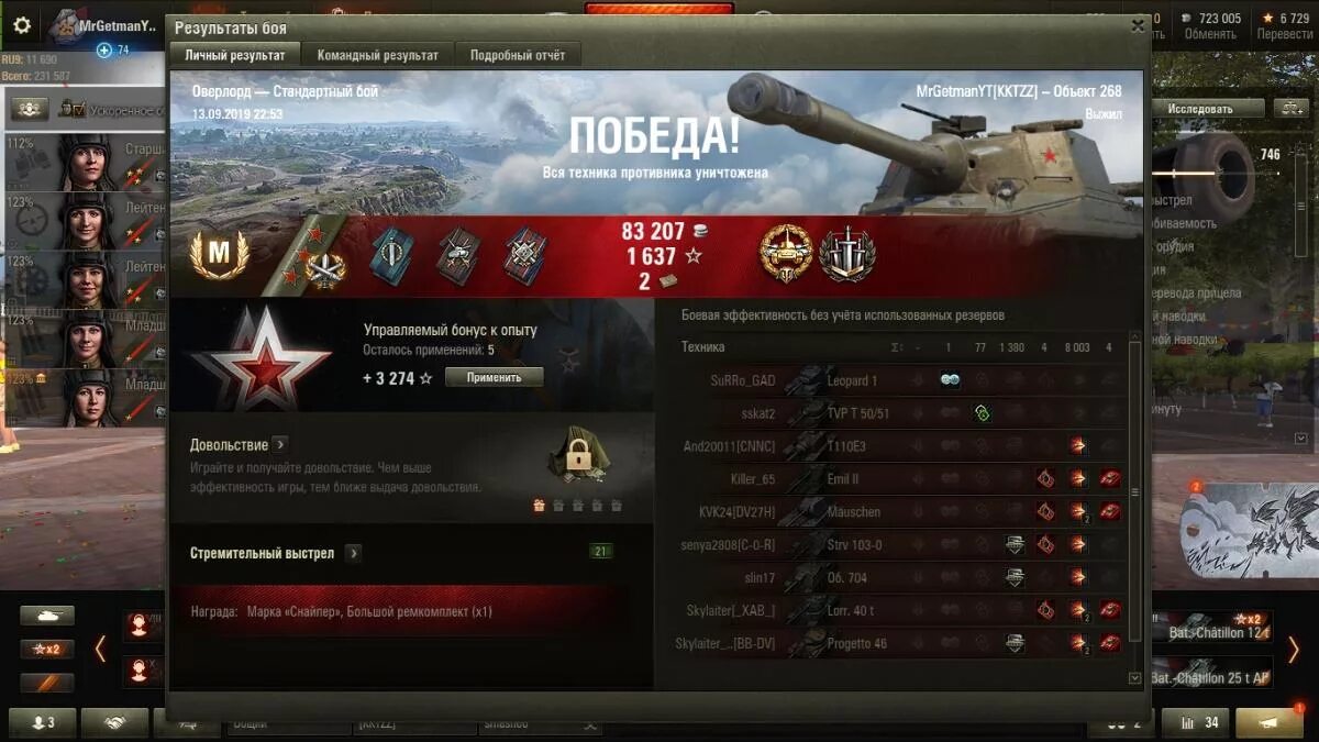 результат пт. Isuresults. Danceresult. какие бустеры ставить на пт сау фото. результат пт.