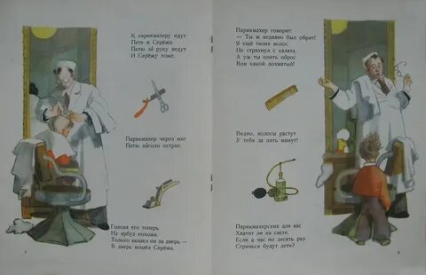 Растешь сережа