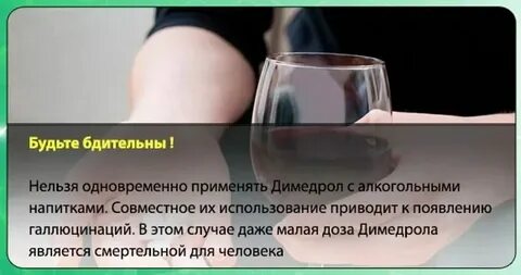 Песня я сожрал сегодня три пластины димедрола