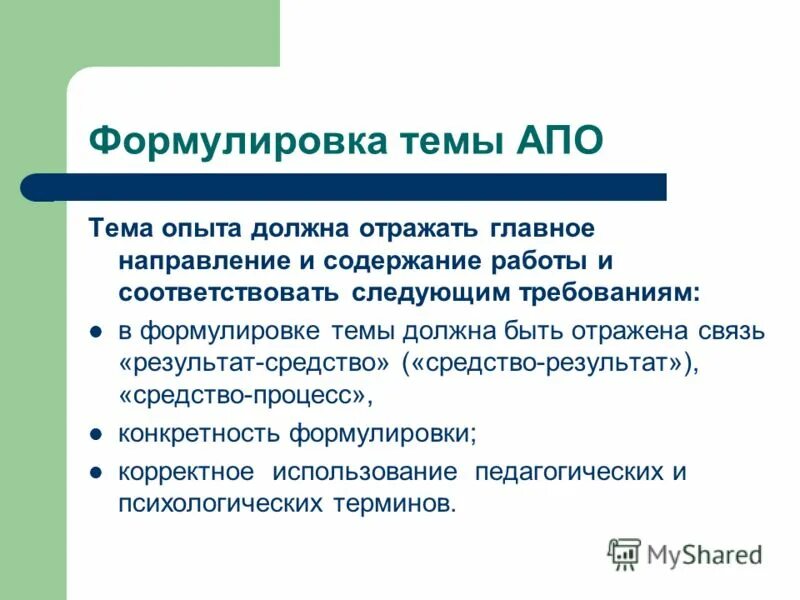 Педагогический опыт пример. Структура опыта работы. Структура опыта работы. Структура опыта работы. Структура опыта работы.