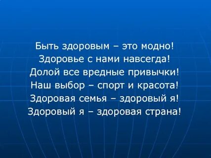 Да это здоровье
