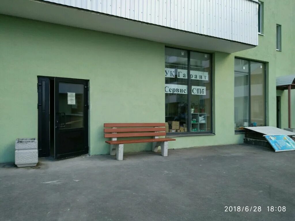 управляющая компания шушары. бланк дальпитерстрой. шушары славянка санкт-петербург. управляющая компания шушары. д.