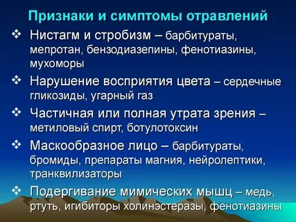 Слабой интоксикацией