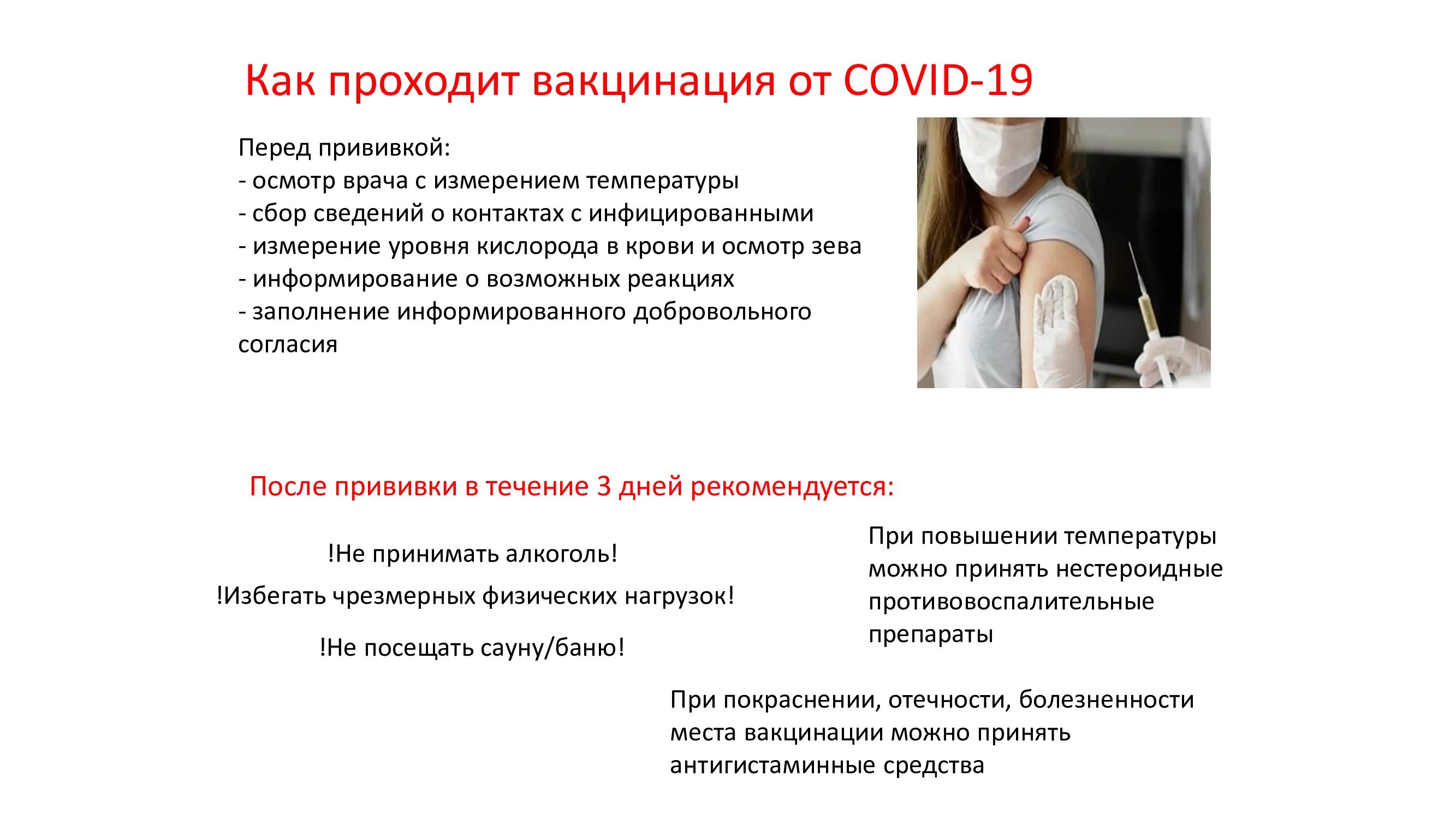 Первой разработала вакцину от covid 19. Вакцинопрофилактика коронавирусной инфекции. Вакцинация против новой коронавирусной инфекции. Прививка от короновирусной инфекции. Прививкой против коронавирусной инфекции?.