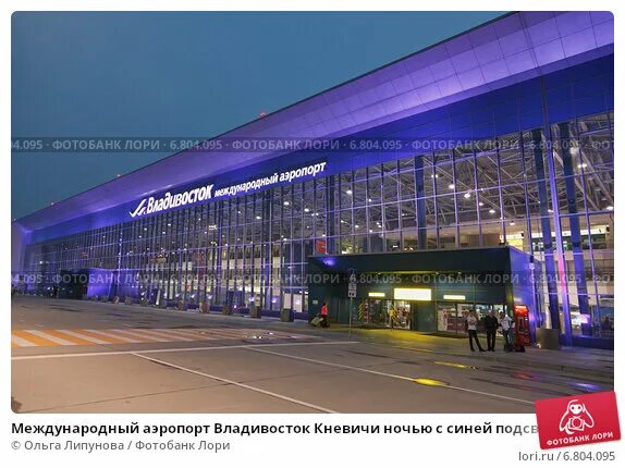 • владивосток, аэропорт владивосток. Аэропорт владивосток ночью. Аэропорт кневичи владивосток. Аэропорт владивосток 2023. Международный аэропорт владивосток (кневичи).