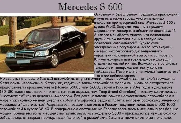 Машины 90-х. Бандитские машины 90-х. Автомобили лихих 90-х. Авто 90 х годов бандитские. Почему мерседес называют мерседесом