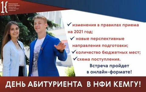 Кемгу номер приемной комиссии