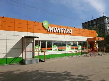 Торговая сеть монетка