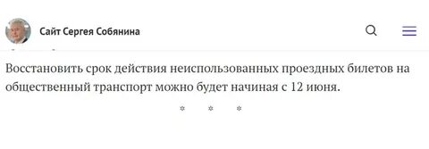 Какого числа самоизоляция в москве