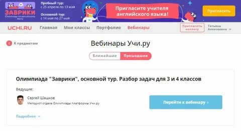 Учи без пароля