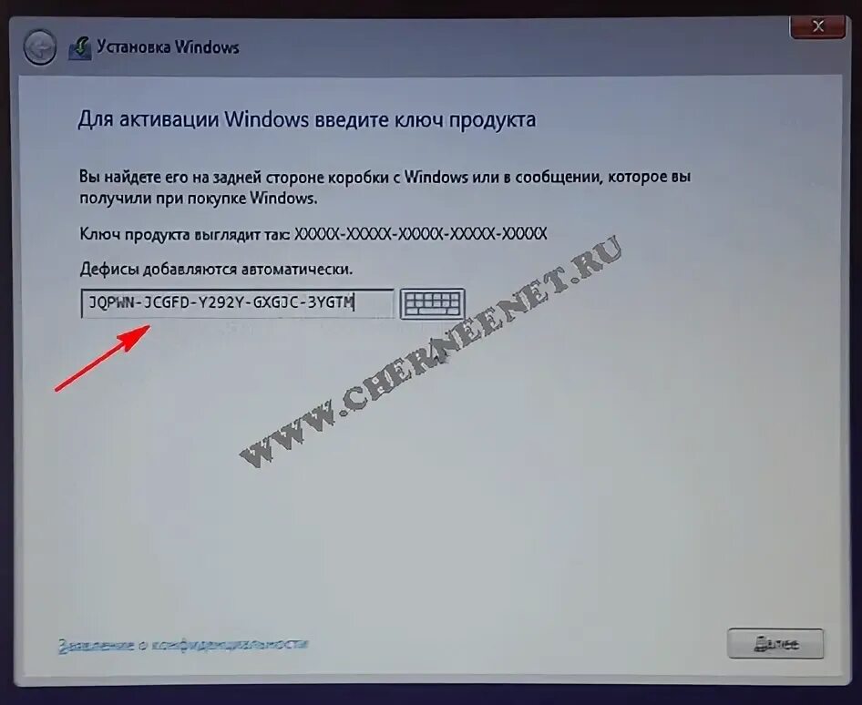 Как установить windows 8 на ноутбук. Ключ активации windows 8.1. ключ продукта windows 8. ключ винды на ноуте. ключ активации продукта windows 8.1.