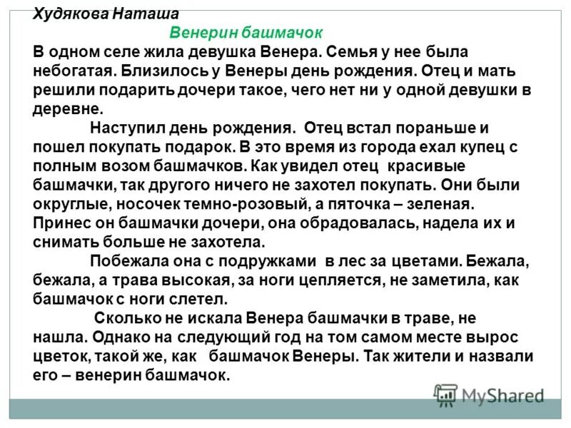 Из одного села в одном направлении. Сравнение город и село таблица. Задача в одном селе живут 7 мужиков. Гдз математика 5 класс мерзляк. Задача в одном селе живут 7 мужиков.