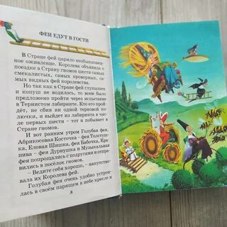 Книга пороки лэндэльфа
