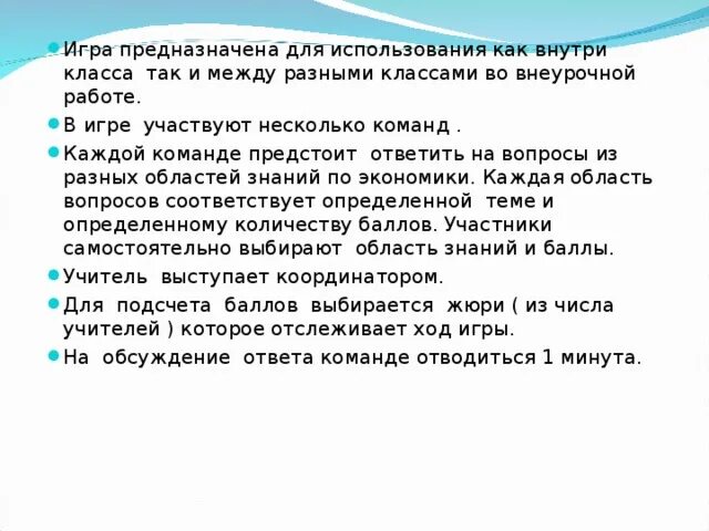 Игры по обществознанию 8 класс. Игра это Обществознание 8 класс. В викторине участвуют 15 команд разной. В викторине участвуют 6 команд.