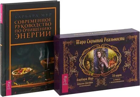Энергия таро
