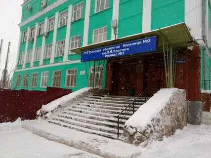 Областная государственное учреждение здравоохранения