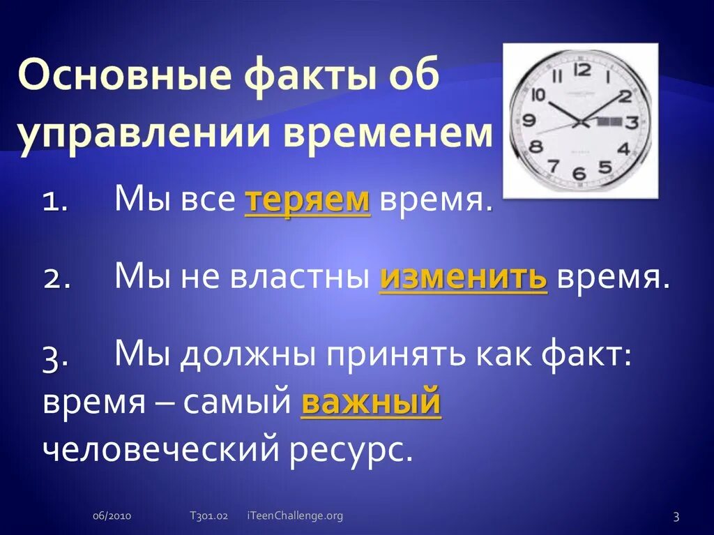 Почему мудро распоряжаться своим временем. Факты о тайм менеджменте. Факты о времени. Распоряжаться временем. Тайм менеджмент интересные факты.