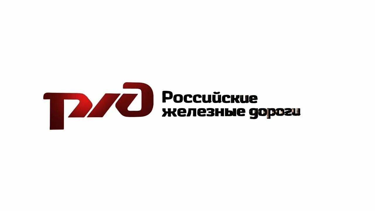Ржд векторный логотип. Ржд векторный логотип. Ржд жало. Ржд логотип. Старый логотип ржд.